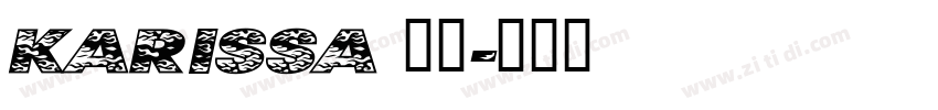 Karissa 常规字体转换